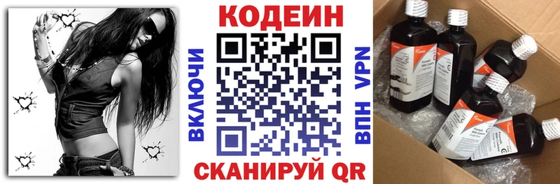 Кодеиновый сироп Lean Purple Drank  Купить где  Октябрьский