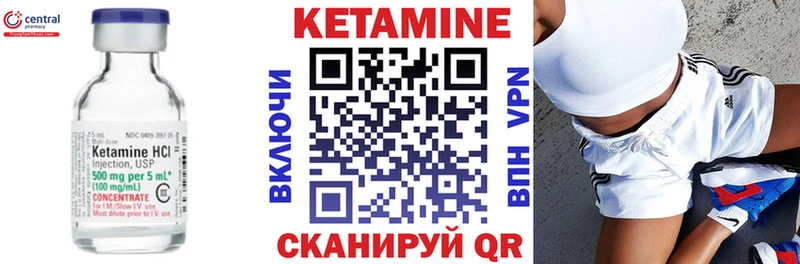 Купить где  Октябрьский  Кетамин VHQ